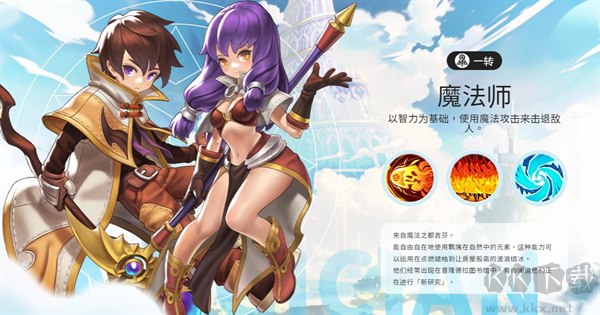 RO仙境傳說一定要可愛正版