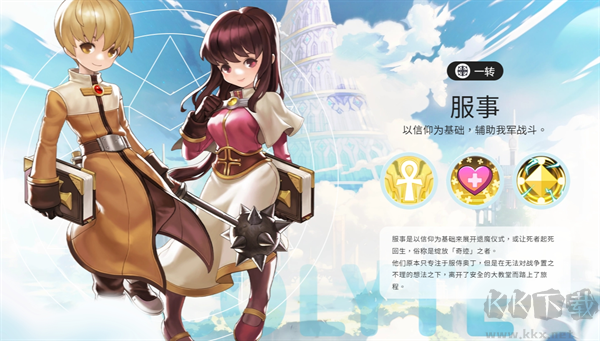 RO仙境傳說一定要可愛正版