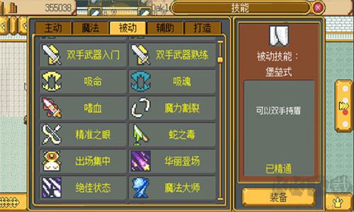 武器店物語(yǔ)正式版