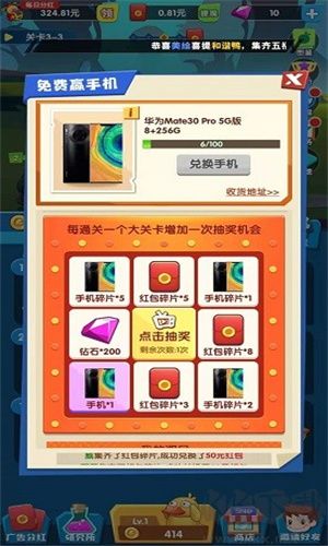 瘋狂合體鴨紅包版