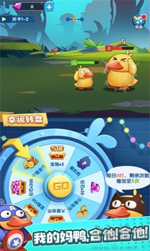 瘋狂合體鴨紅包版