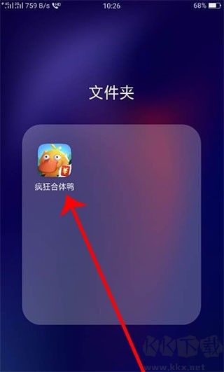 瘋狂合體鴨紅包版2023