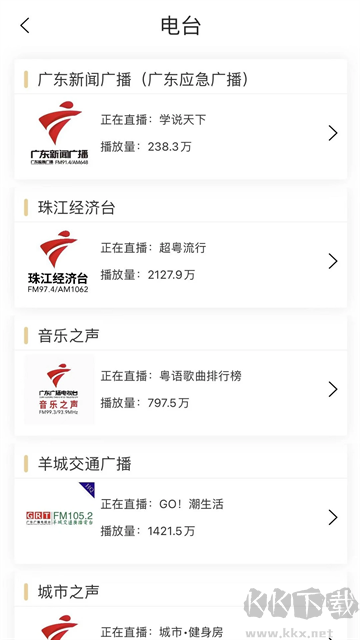 粵聽(tīng)app