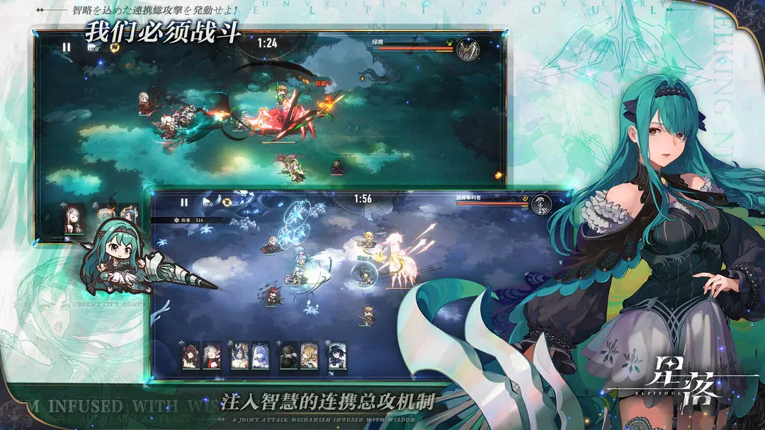 星落手游2025最新版