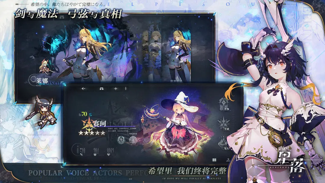 星落手游2025最新版