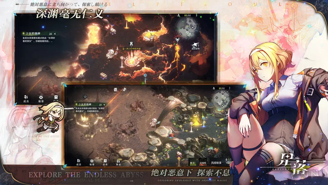 星落手游2025最新版