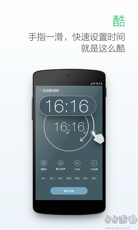 最美鬧鐘免費(fèi)版