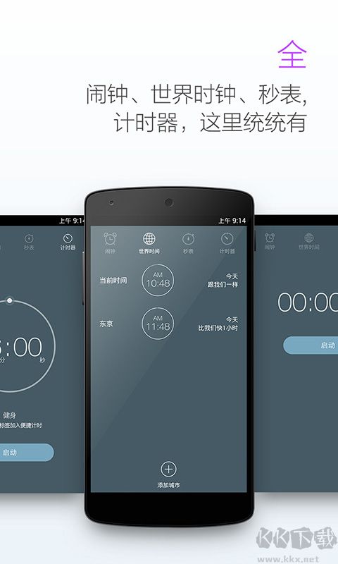 最美鬧鐘免費(fèi)版
