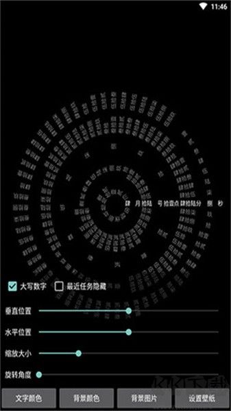 時(shí)間輪盤(2)