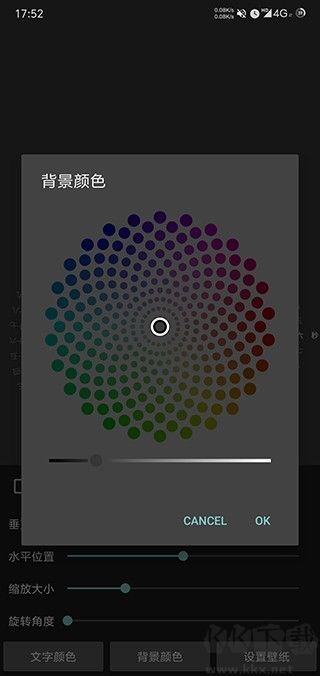 時(shí)間輪盤客戶端