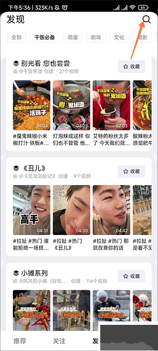 抖音精選