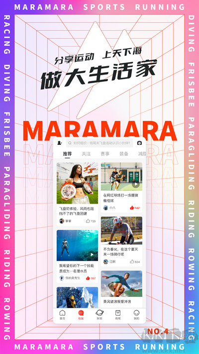 馬拉馬拉