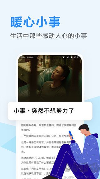 知乎日報(bào)