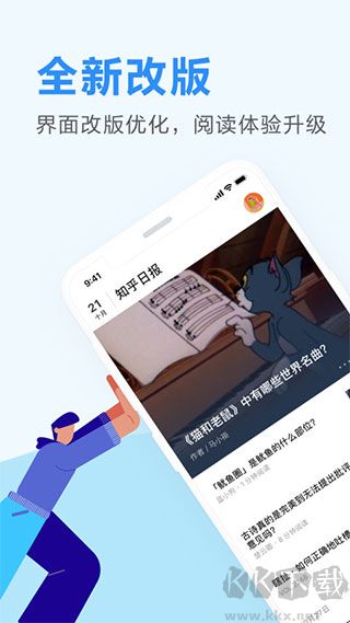 知乎日報(bào)