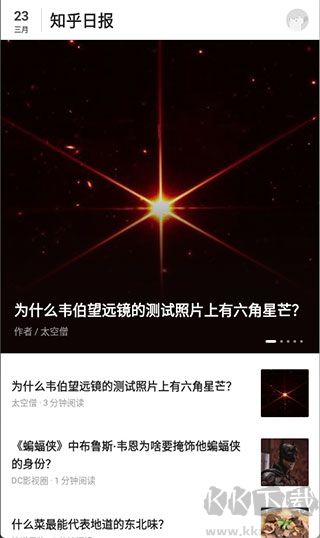 知乎日報(bào)