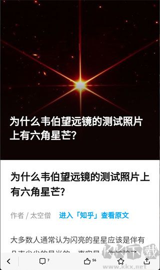 知乎日報(bào)
