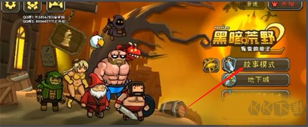 黑暗荒野2（Blackmoor 2）