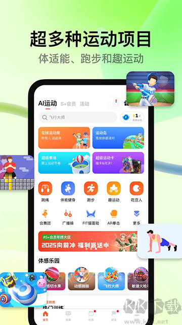 天天跳繩app
