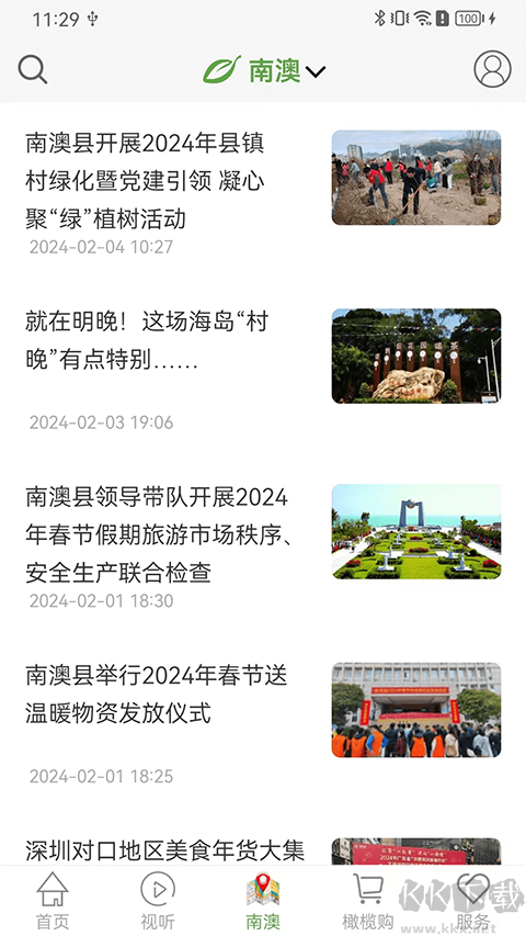 汕頭橄欖臺(tái)