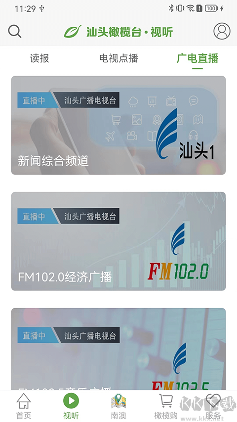汕頭橄欖臺(tái)