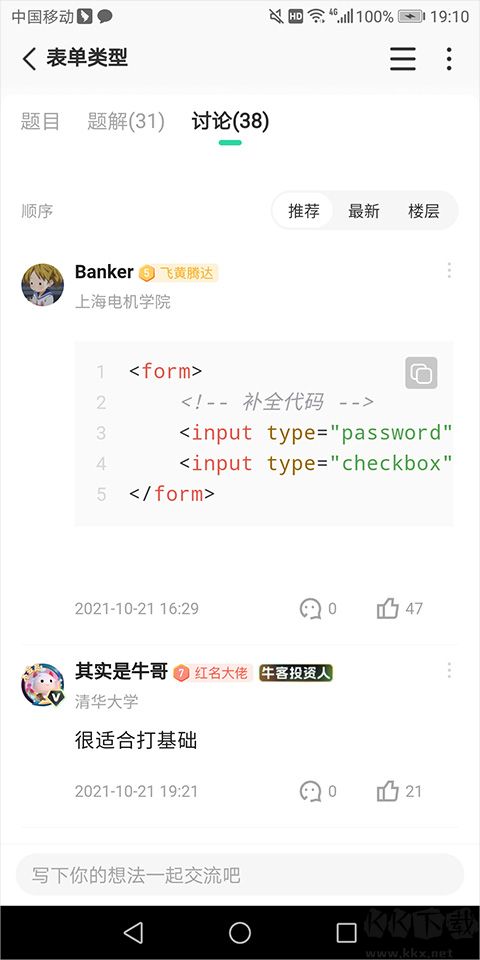 牛客網(wǎng)