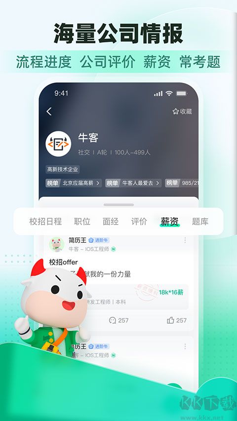 牛客網(wǎng)