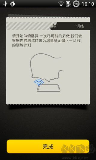俯臥撐教練安卓版