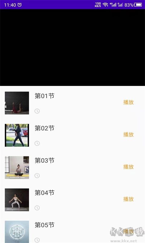 減肥操手機(jī)版