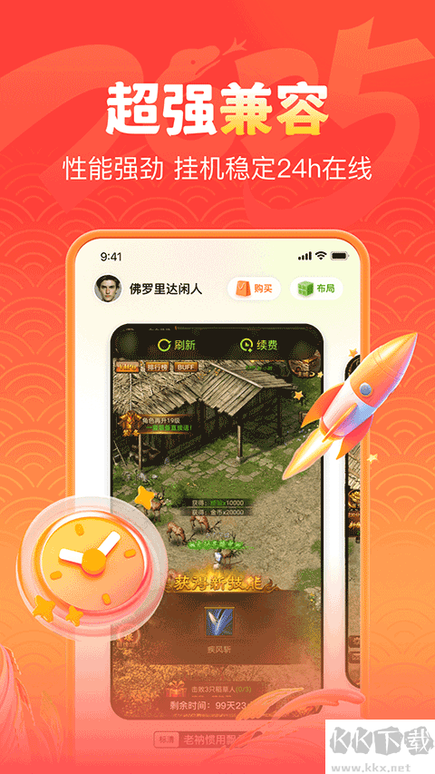 嗖嗖云手機(jī)標(biāo)準(zhǔn)版