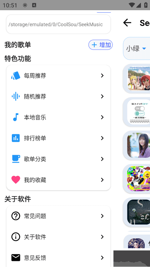 覓音音樂