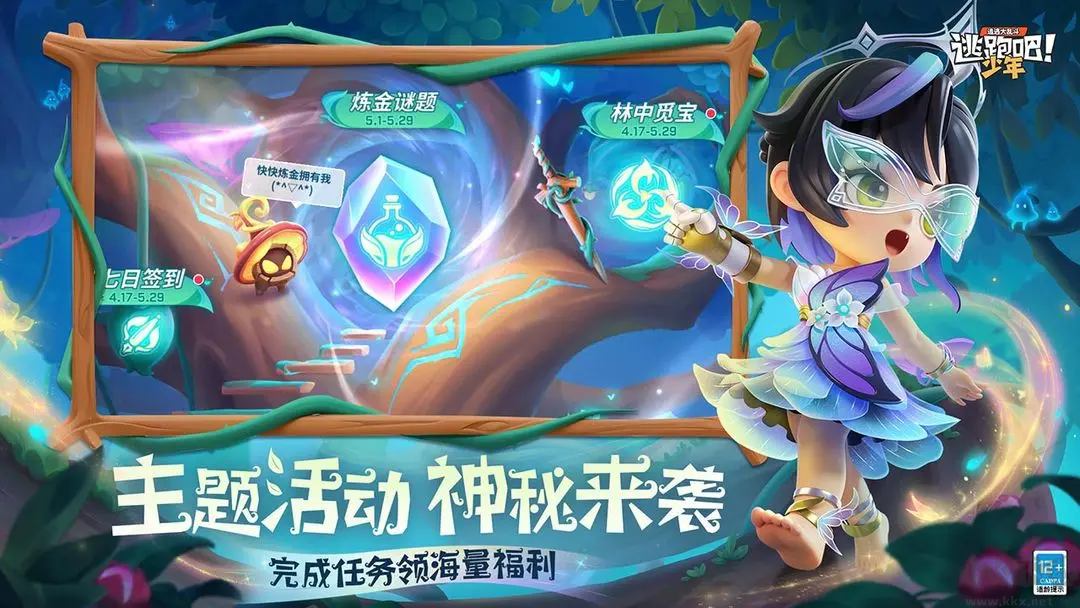 逃跑吧少年官方版競(jìng)技手游