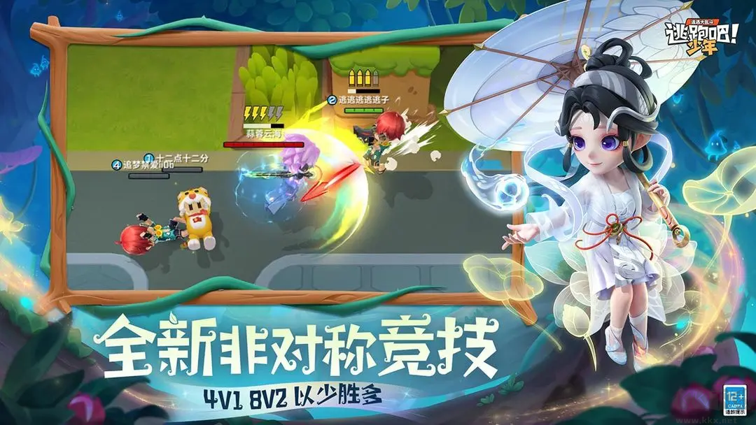逃跑吧少年官方版競(jìng)技手游