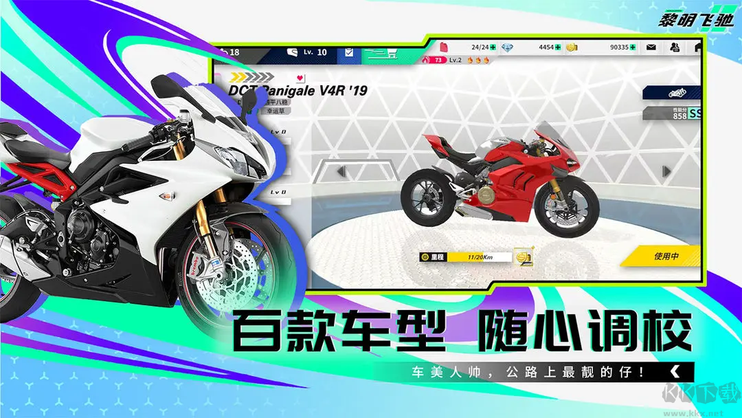 黎明飛馳2025最新版3D摩托競(jìng)速手游