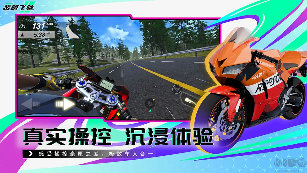 黎明飛馳2025最新版3D摩托競(jìng)速手游
