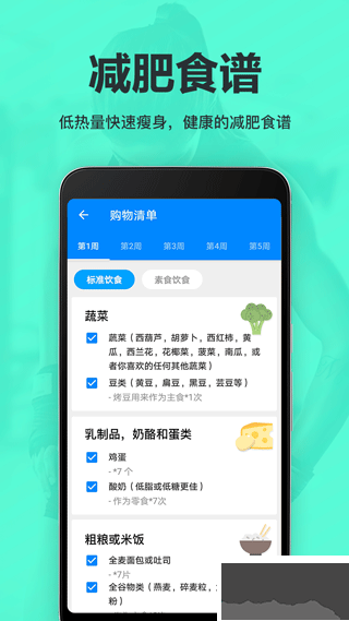 氧氣運動減肥速成app最新版