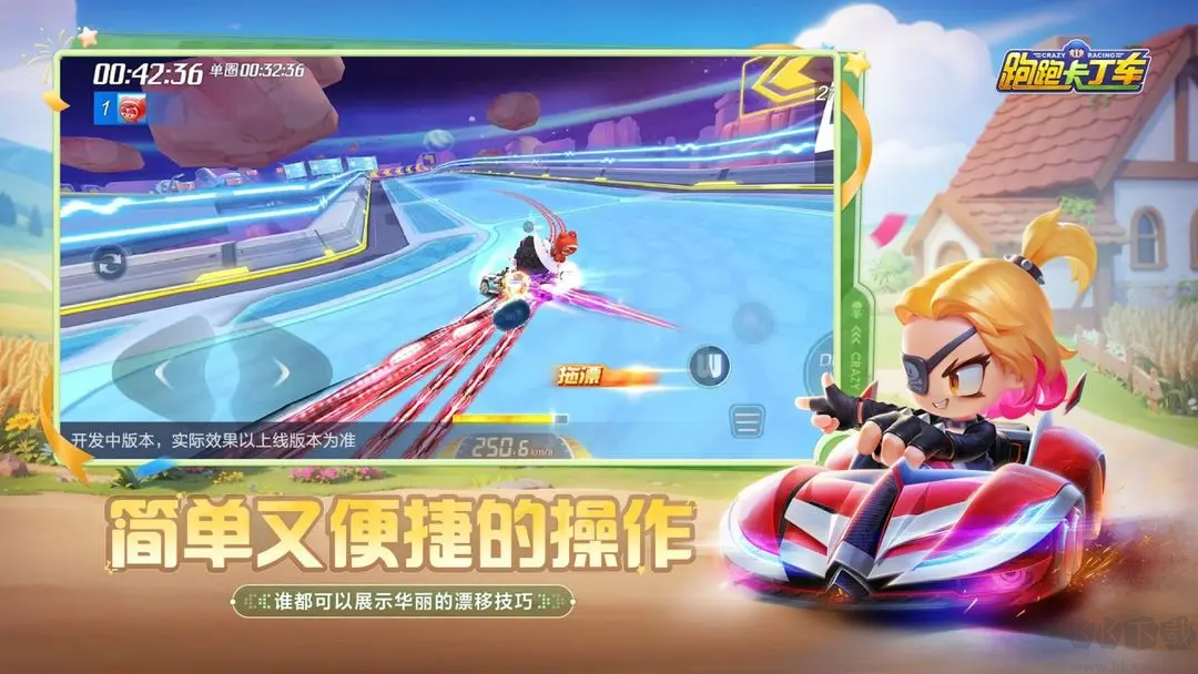 跑跑卡丁車官方競(jìng)速版2025最新版