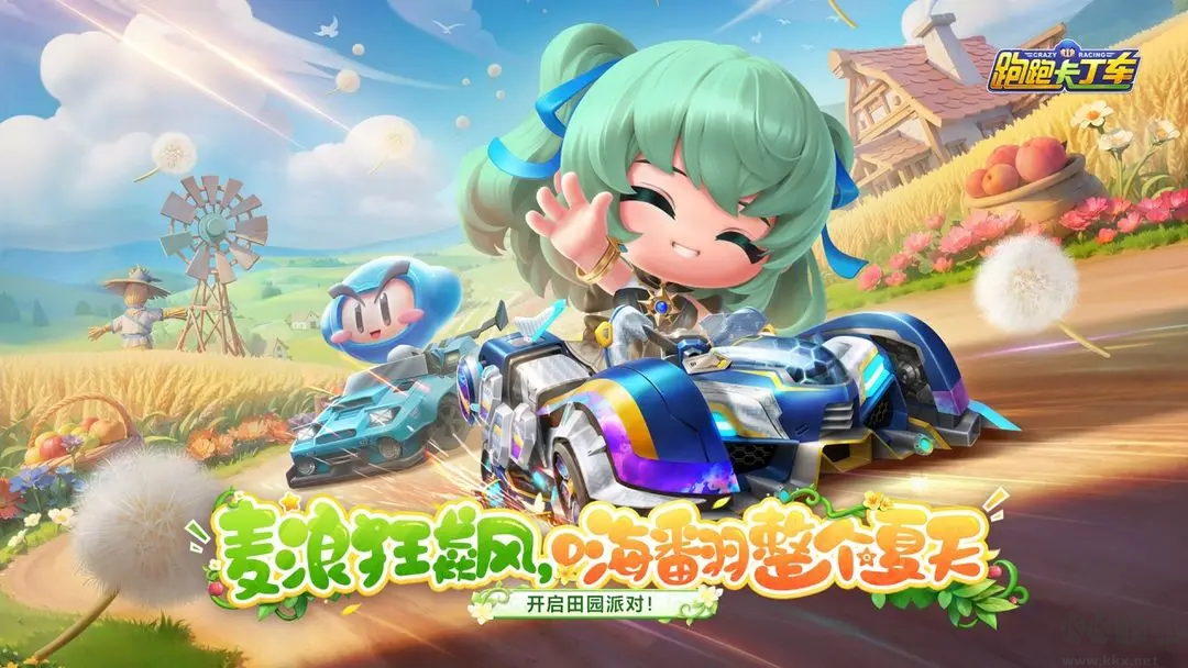 跑跑卡丁車官方競(jìng)速版2025最新版