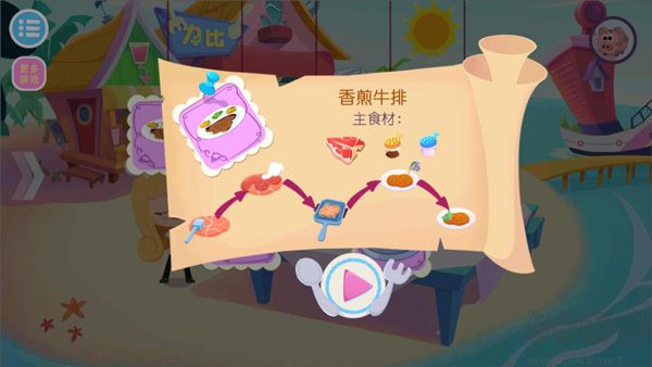 美食兄妹之海島餐廳