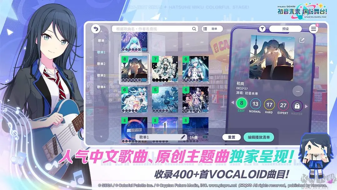初音未來繽紛舞臺安卓版音樂舞臺養(yǎng)成游戲