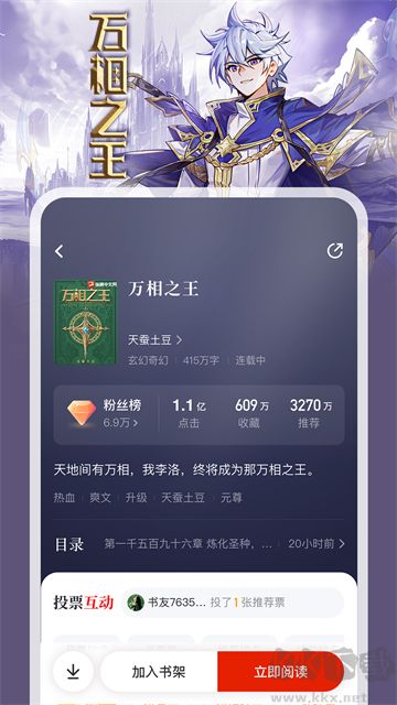縱橫小說免費(fèi)版