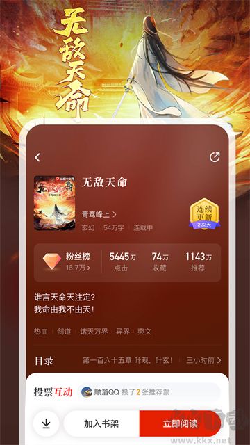 縱橫小說免費(fèi)版