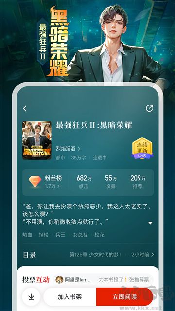 縱橫小說免費(fèi)版