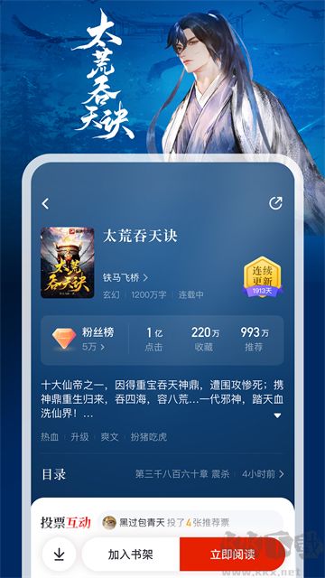 縱橫小說免費(fèi)版