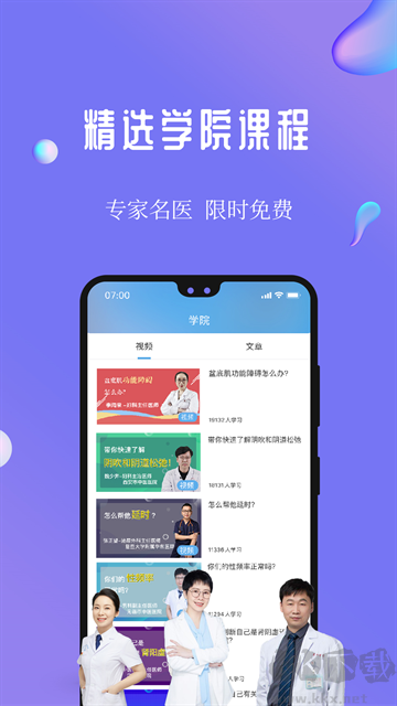7動(dòng)凱格爾成人運(yùn)動(dòng)app