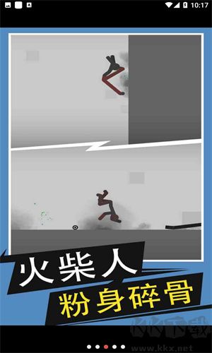 火柴人給我死官網(wǎng)版