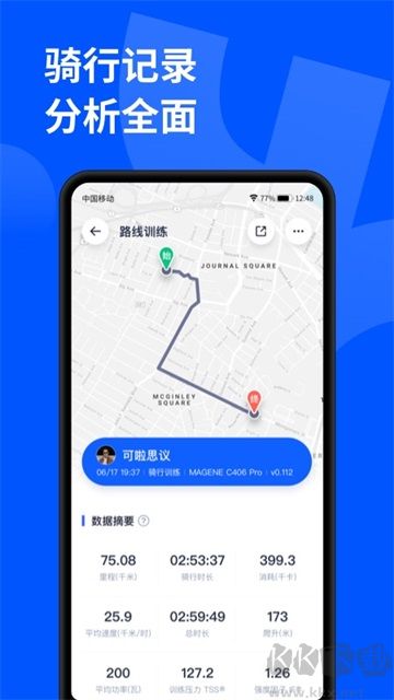 頑鹿運動官方正版