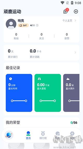 頑鹿運動官方正版
