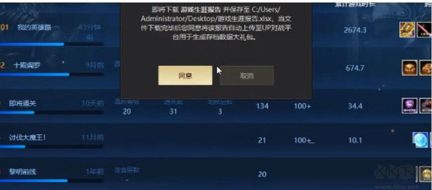 KK對戰(zhàn)平臺電腦版