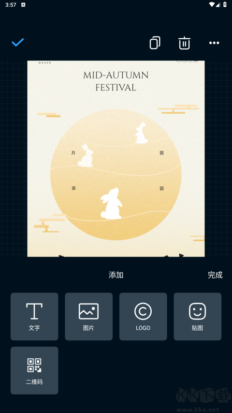 海報制作大師免費(fèi)版