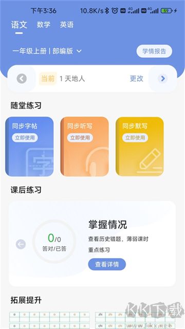 漢小印打印機手機版